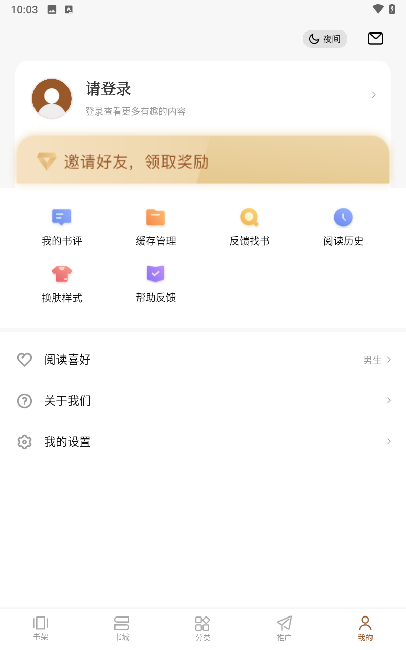 随梦小说3