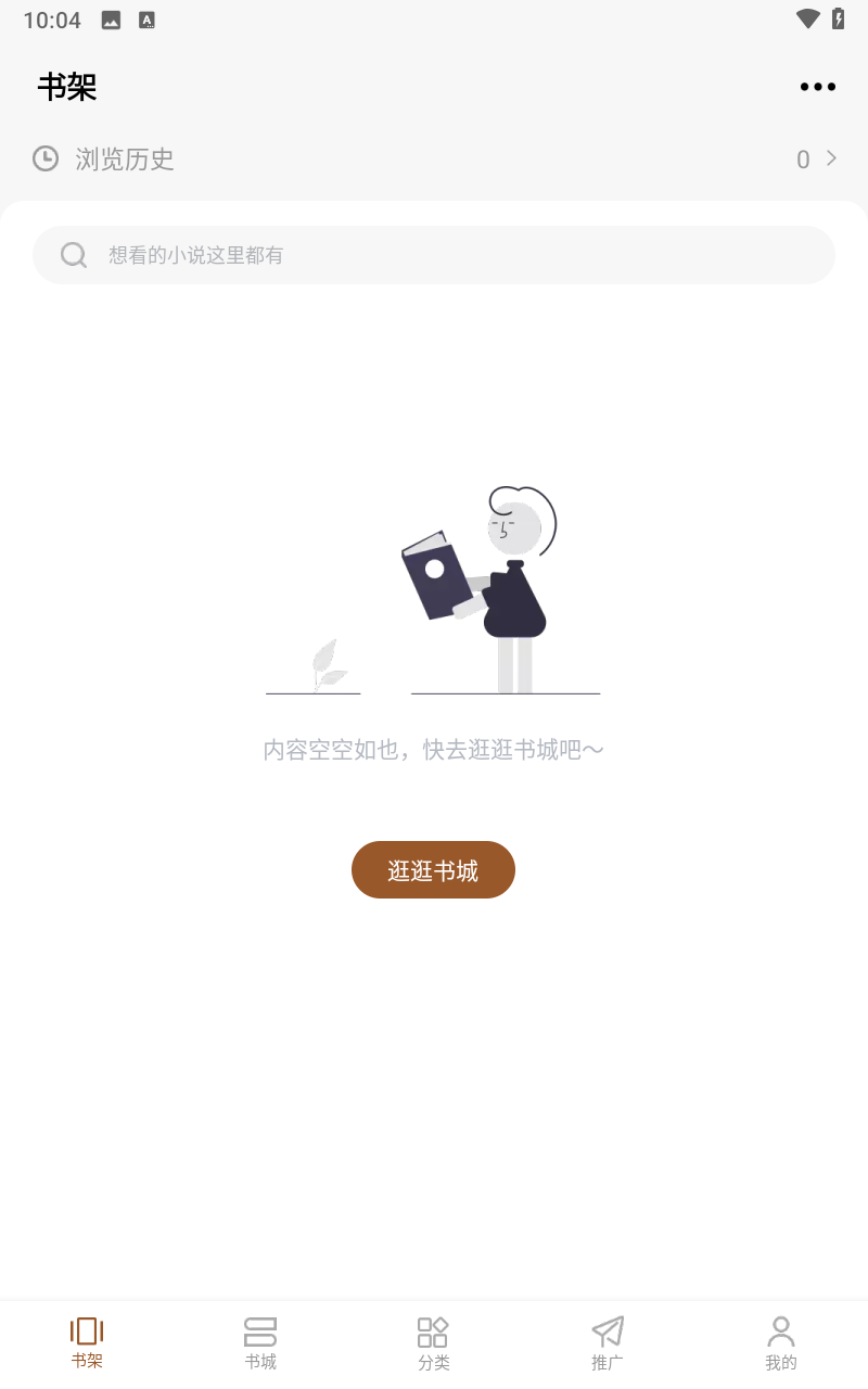 随梦小说4