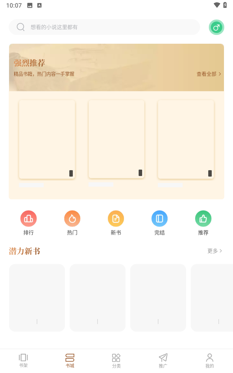 随梦小说