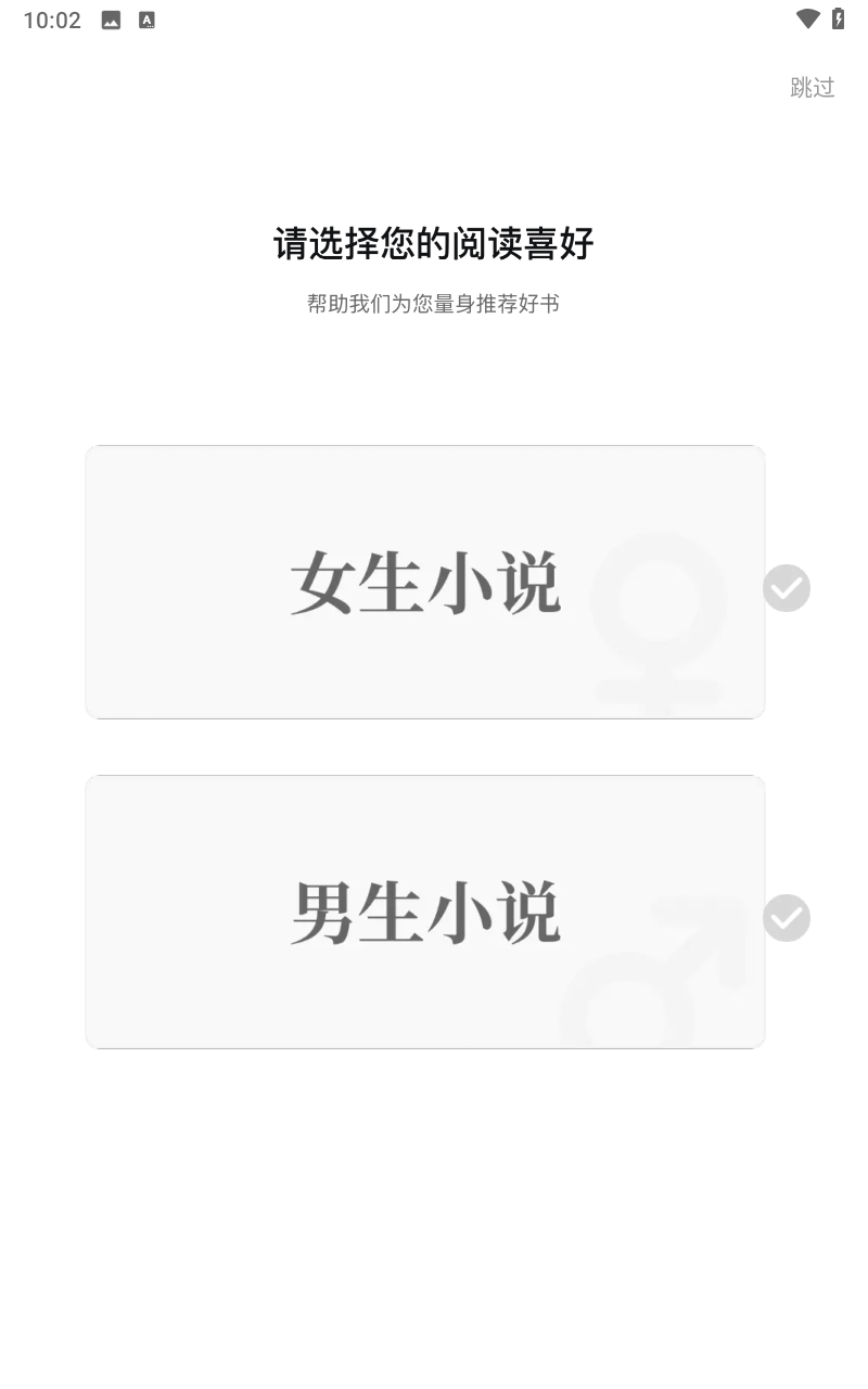 随梦小说