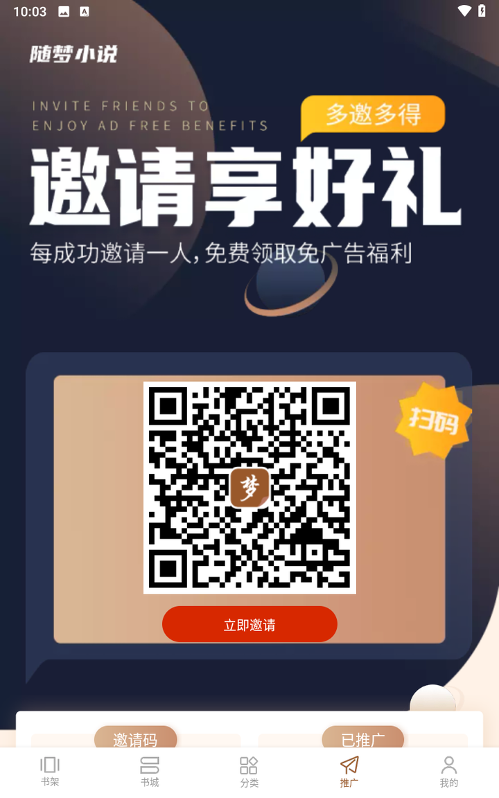 随梦小说
