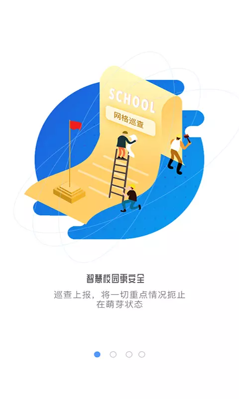 象牙塔教师端1