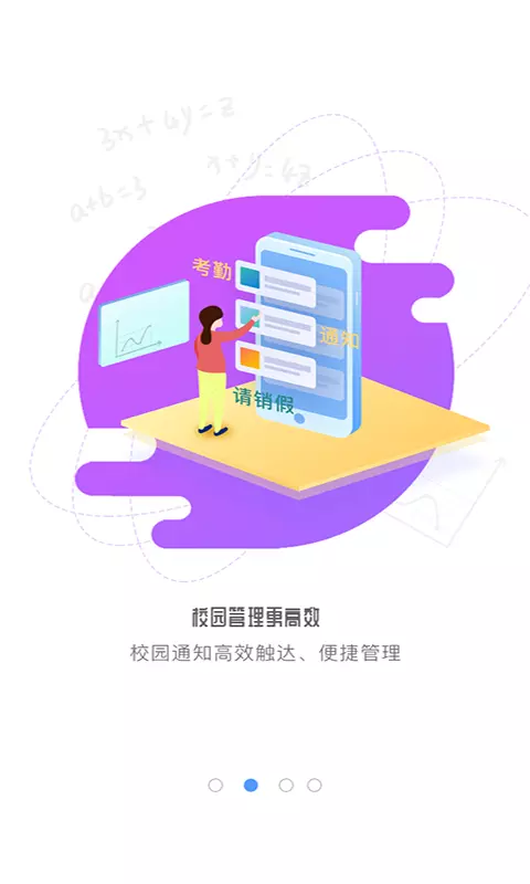 象牙塔教师端2