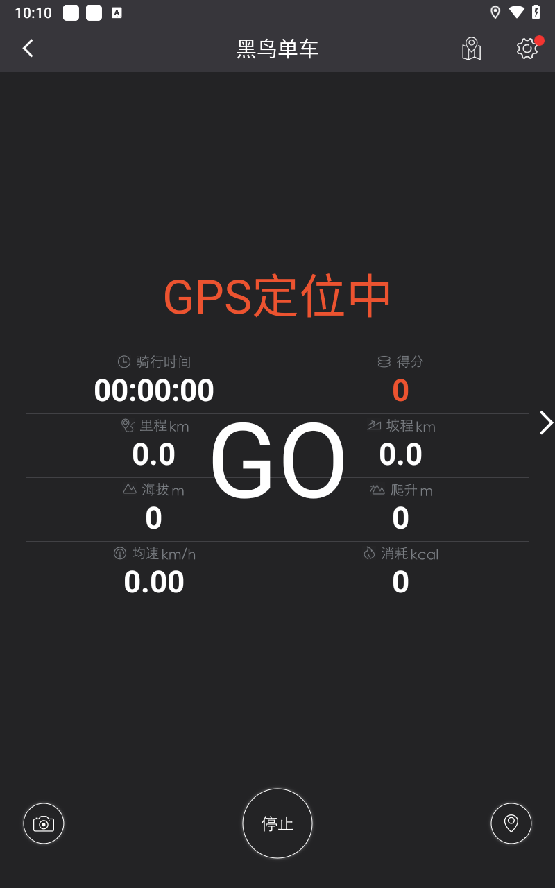 黑鸟单车