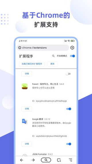 狐猴浏览器2