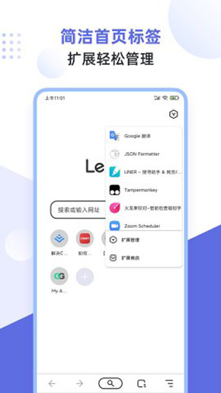 狐猴浏览器4