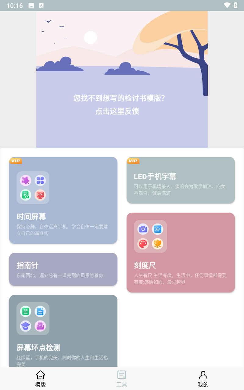 万能检讨书2