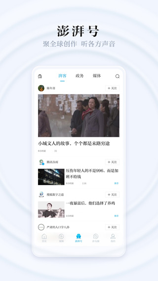 澎湃新闻3