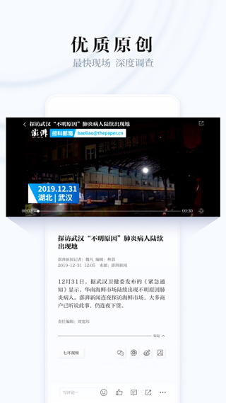 澎湃新闻2