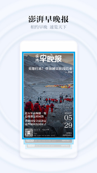 澎湃新闻4
