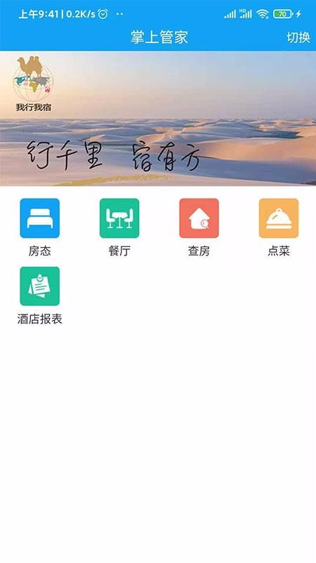 掌上助手0