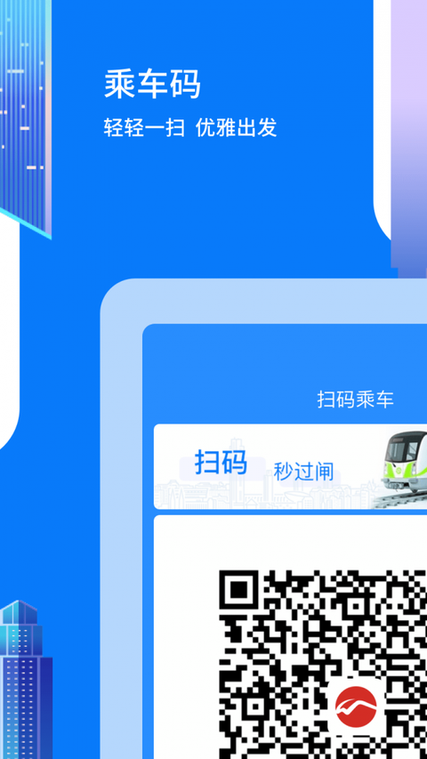 码上行全国通用版0