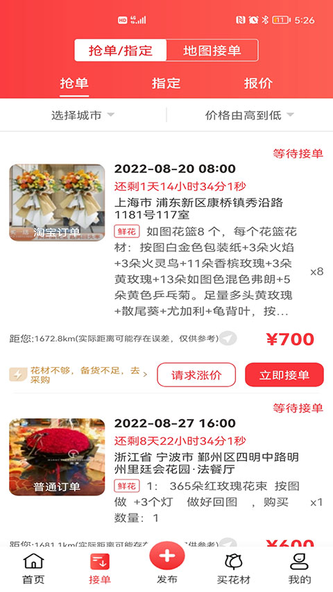 花娃2