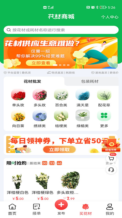 花娃1