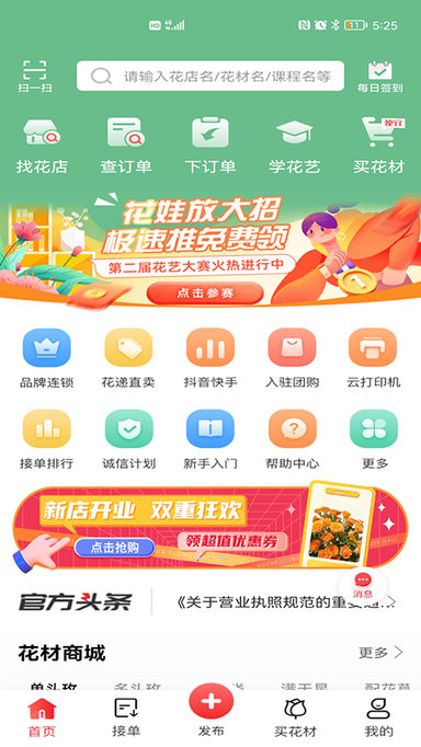 花娃3