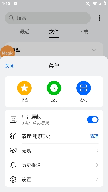 oppo浏览器2