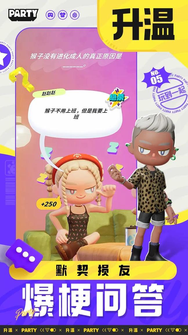 生活派对0