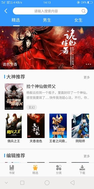 影音先锋app纯净版1