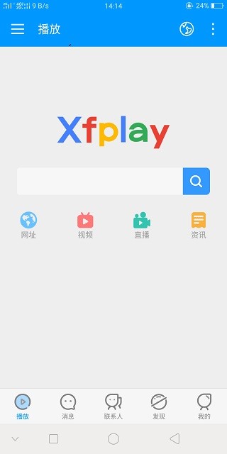 影音先锋app纯净版0