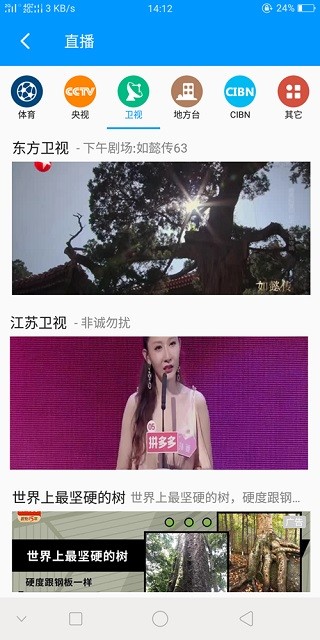 影音先锋app纯净版2