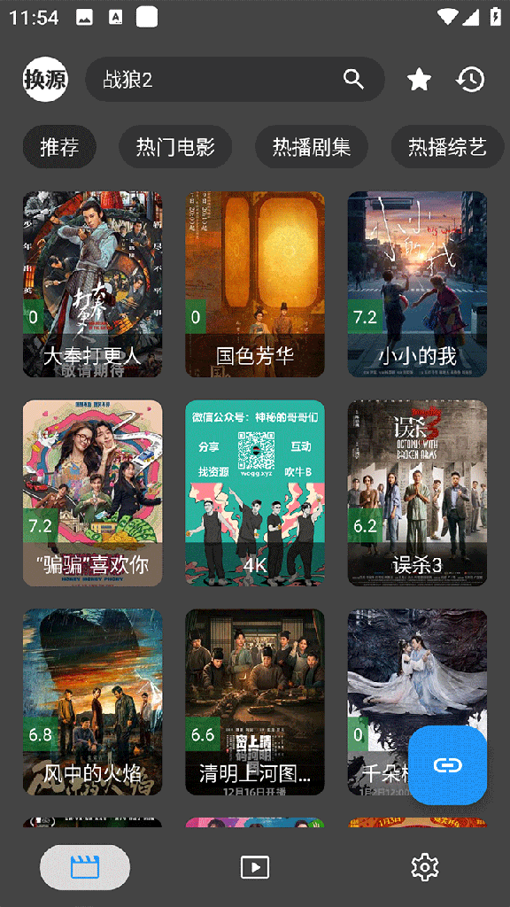 歪片星球1
