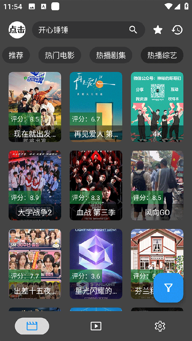 歪片星球3