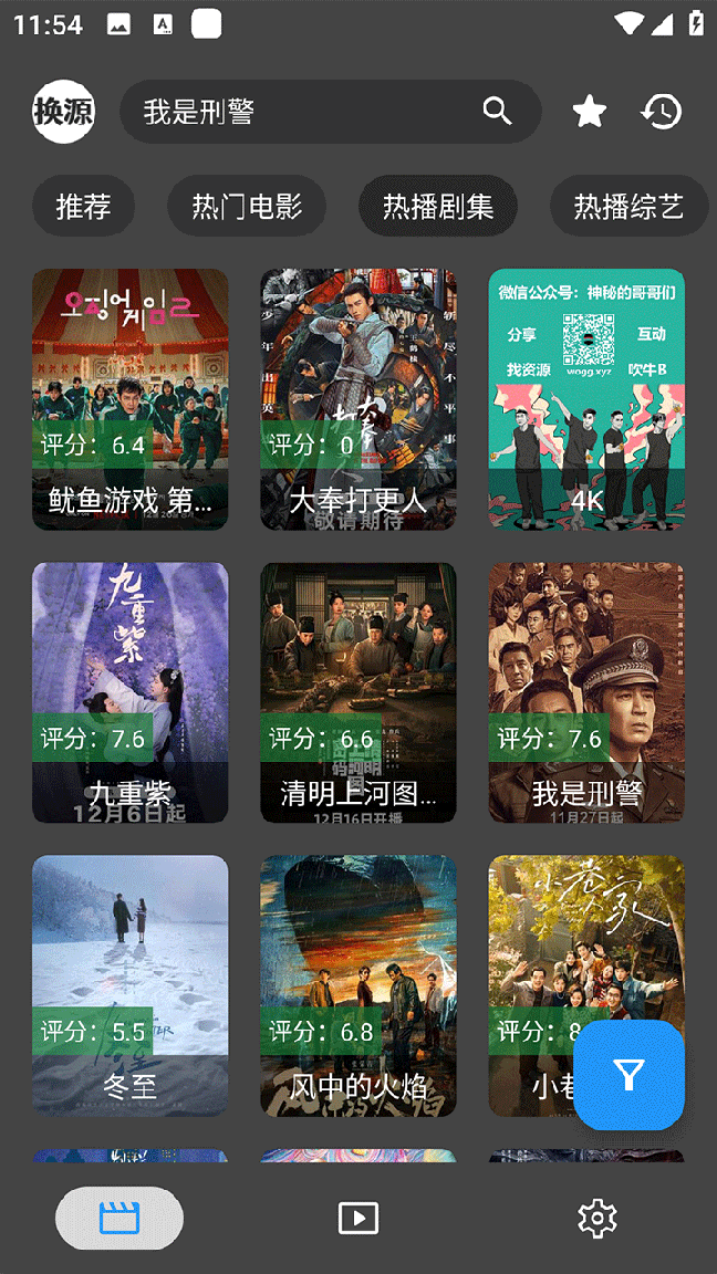 歪片星球2