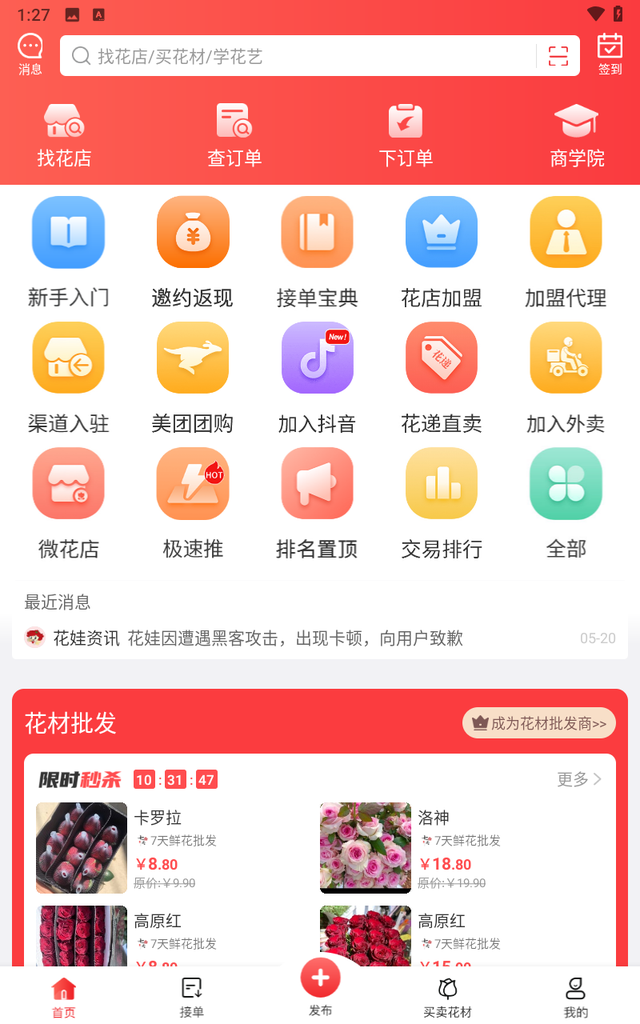 花娃