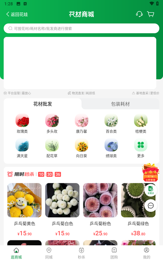 花娃