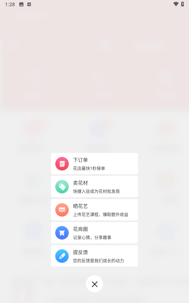 花娃