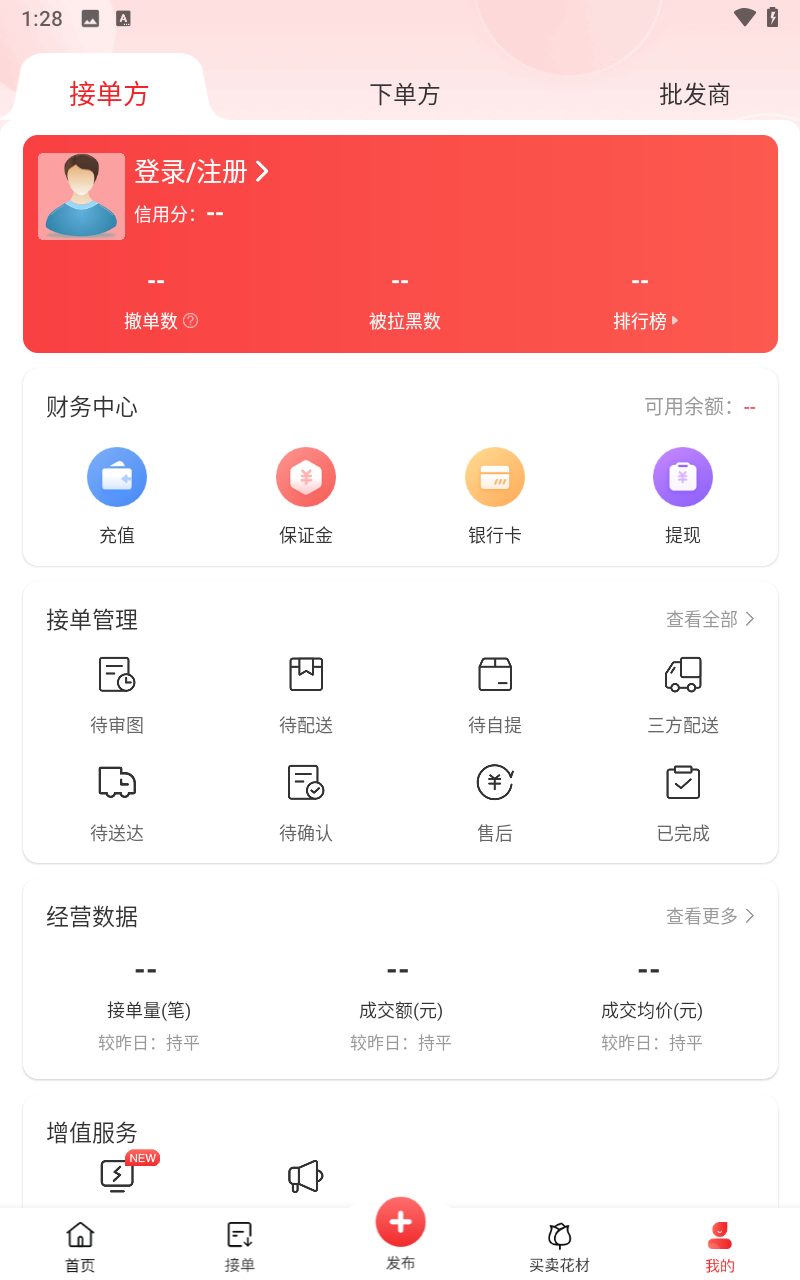 花娃