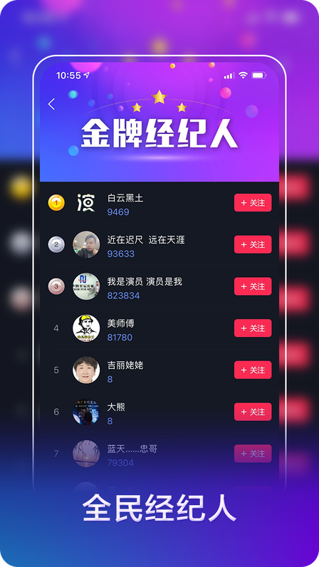 我是演员app0