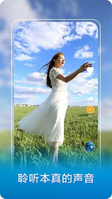 我是演员app2
