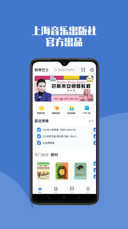 钢琴巴士0