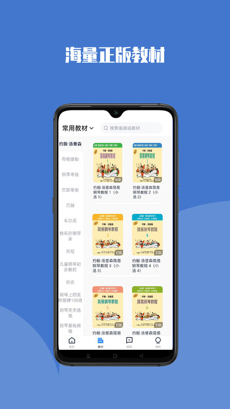 钢琴巴士1