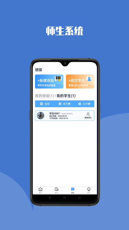 钢琴巴士3