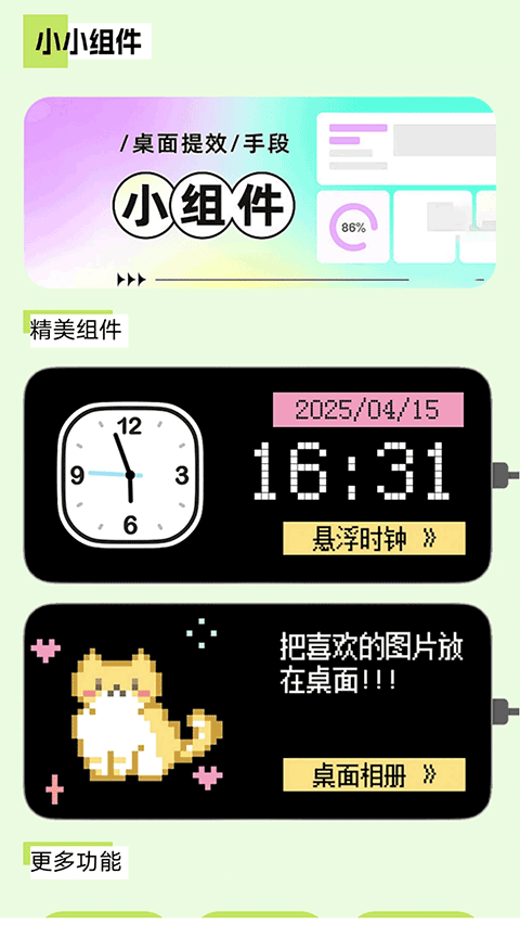 多多表盘2