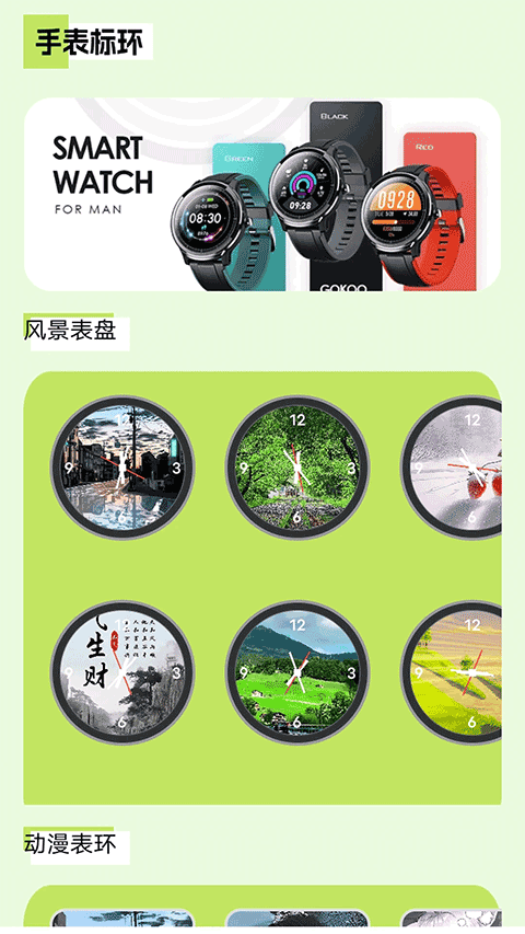 多多表盘3