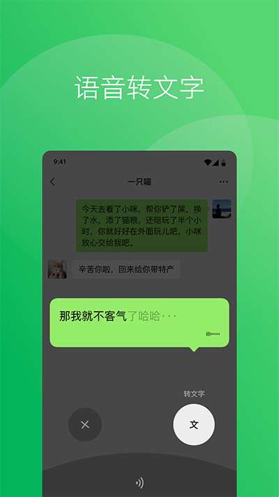 微信青少年版1