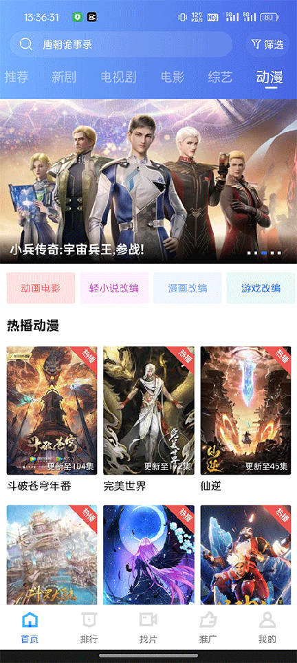 疾风视频0