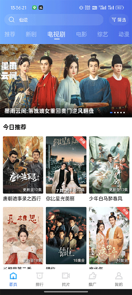 疾风视频3