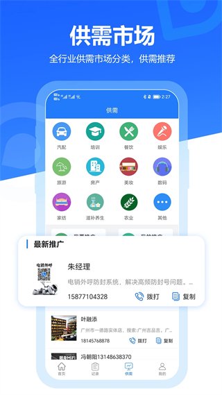 易拓客1