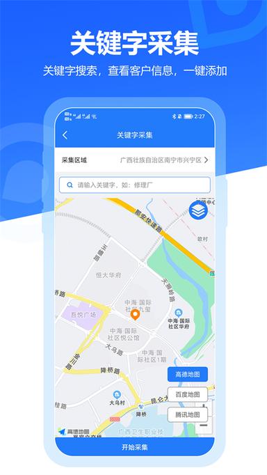 易拓客2