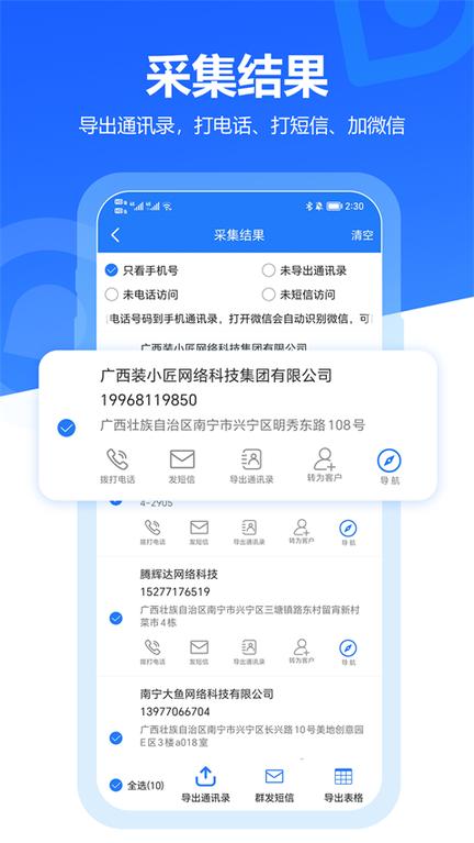 易拓客4