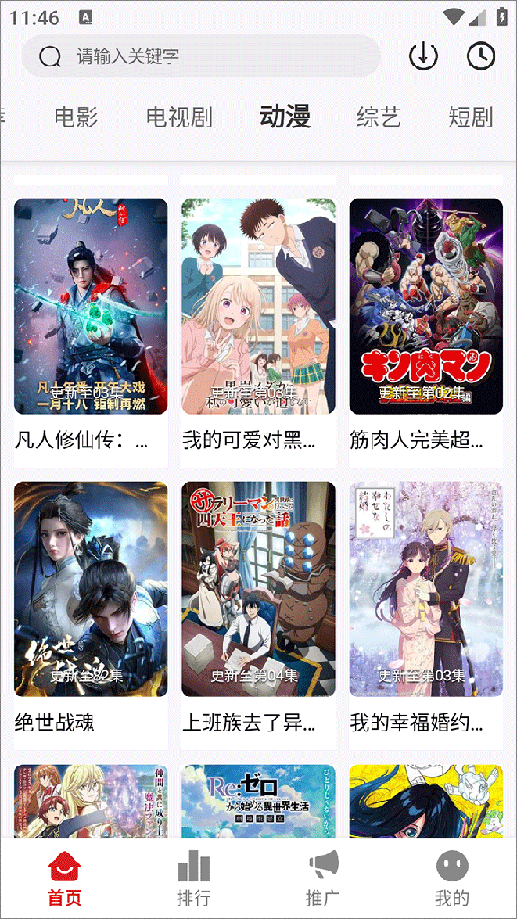 星光影视2