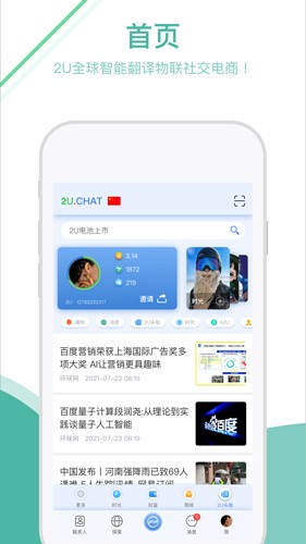 通友app0