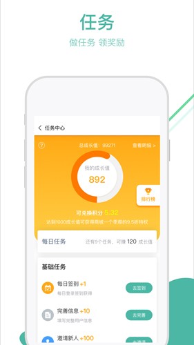 通友app1