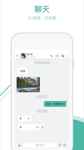 通友app2