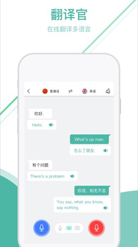 通友app4