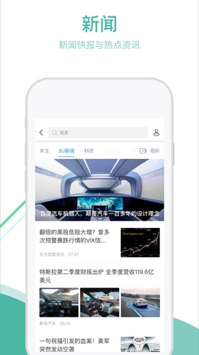 通友app3